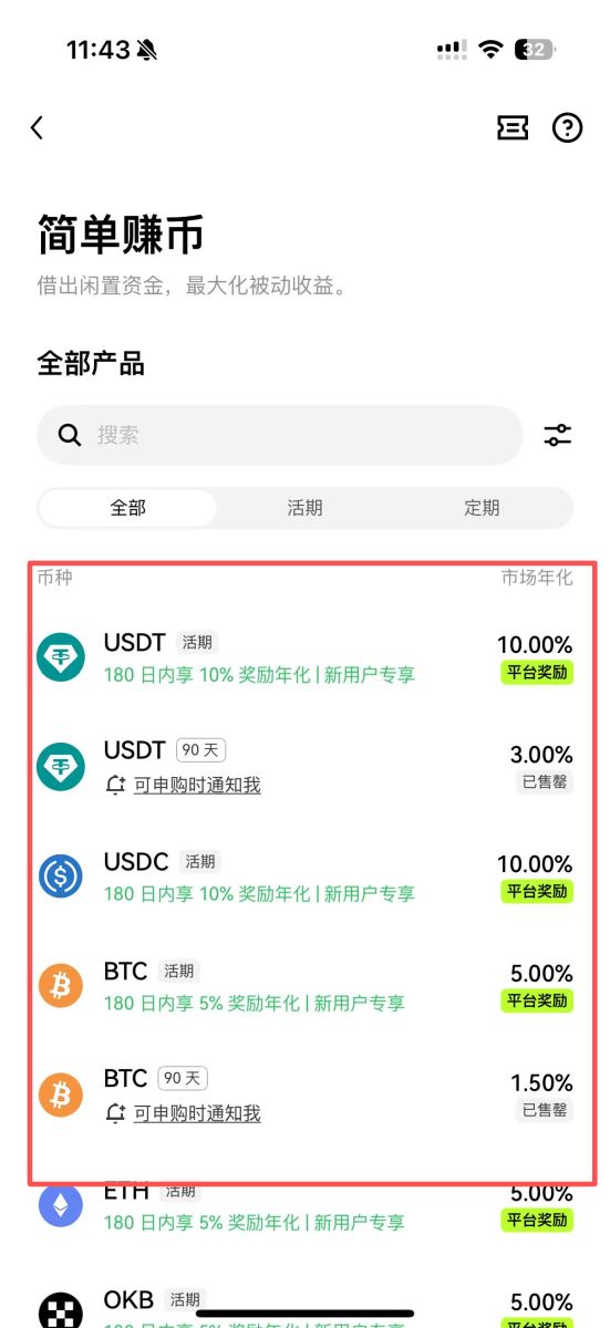 币安简单赚币图文教学