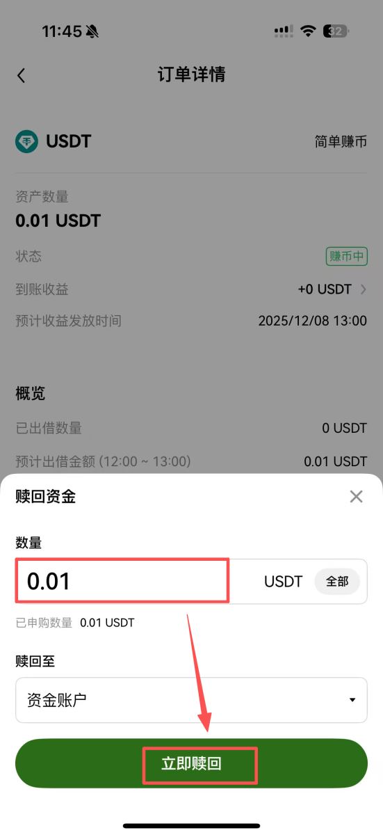 币安简单赚币图文教学