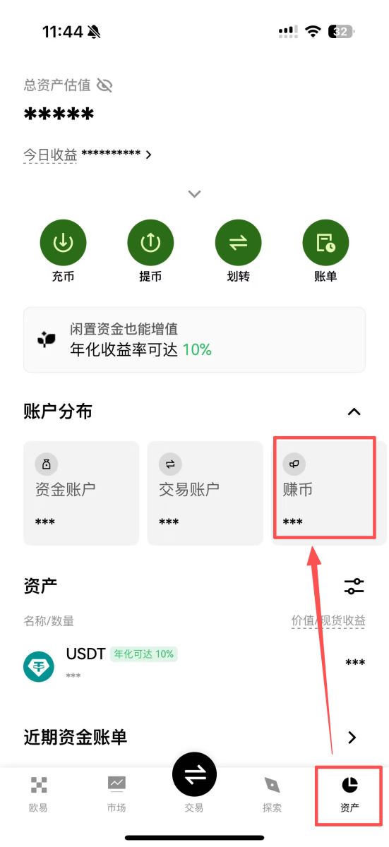 币安简单赚币图文教学