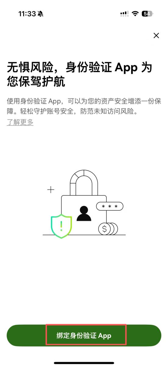 币安完整教学保护帐户钱包