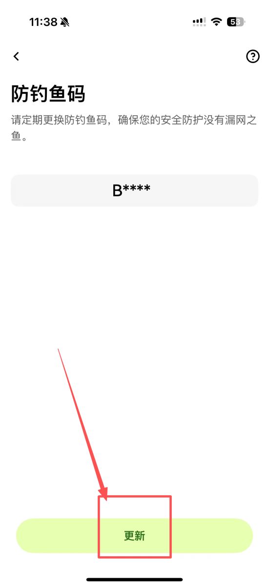 币安完整教学保护帐户钱包