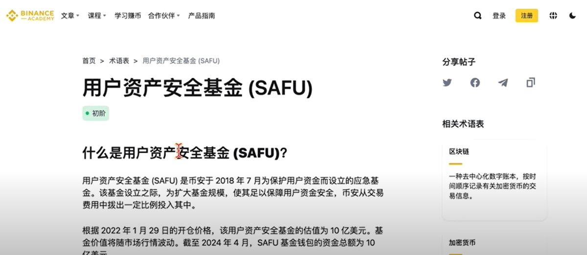 该如何选择购买以太坊的交易所？_图2