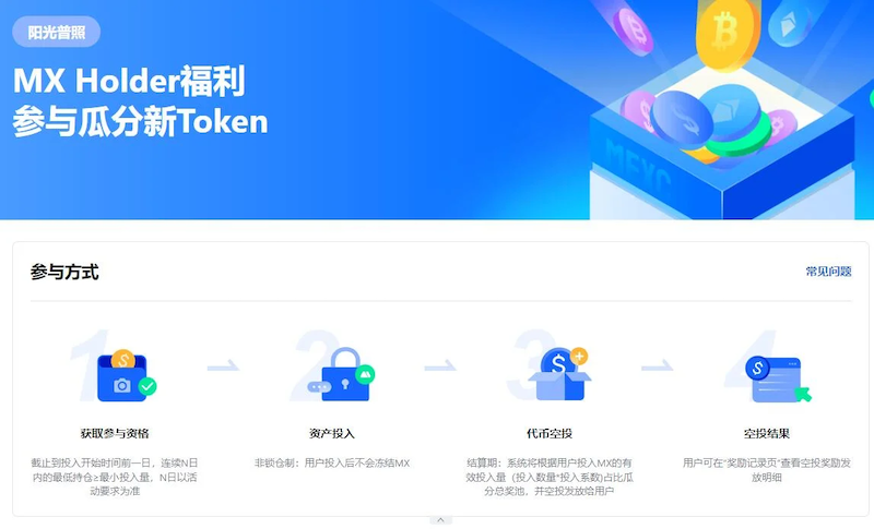 2025年十大加密货币交易所注册奖励与促销活动盘点 - php中文网