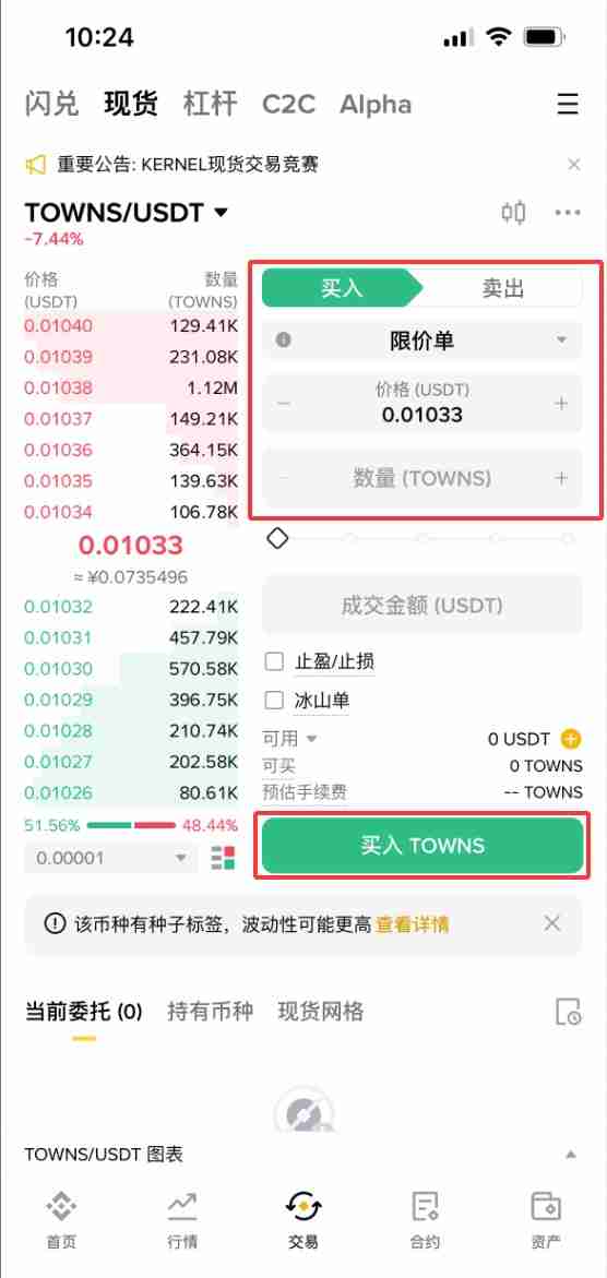 Towns Protocol (TOWNS)币是什么？怎么买？TOWNS代币经济学、未来展望及购买方法