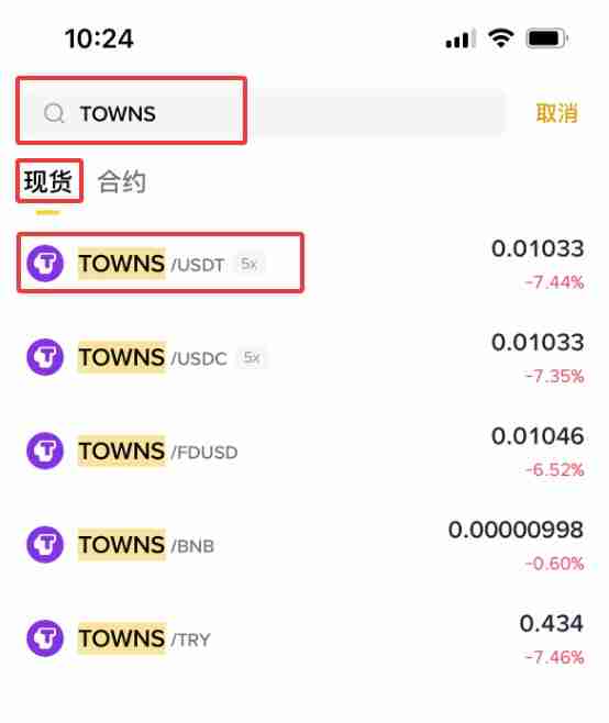 Towns Protocol (TOWNS)币是什么？怎么买？TOWNS代币经济学、未来展望及购买方法