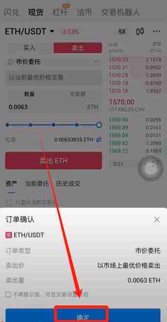 火币APP如何提现和转账？USDT从火币提现到欧易交易所操作教程