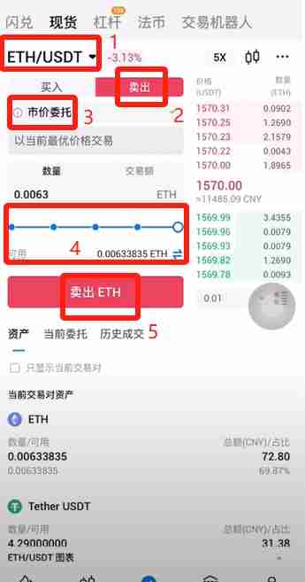 火币APP如何提现和转账？USDT从火币提现到欧易交易所操作教程
