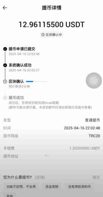 火币APP如何提现和转账？USDT从火币提现到欧易交易所操作教程