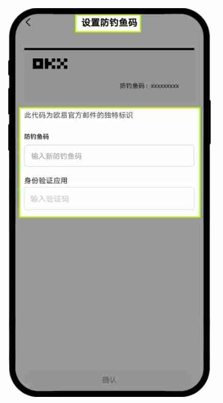 OKX提示设备登录异常怎么办?如何解除安全锁定?欧易APP解决登录异常的图文教学