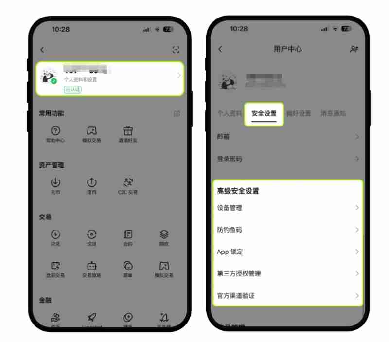 OKX提示设备登录异常怎么办?如何解除安全锁定?欧易APP解决登录异常的图文教学