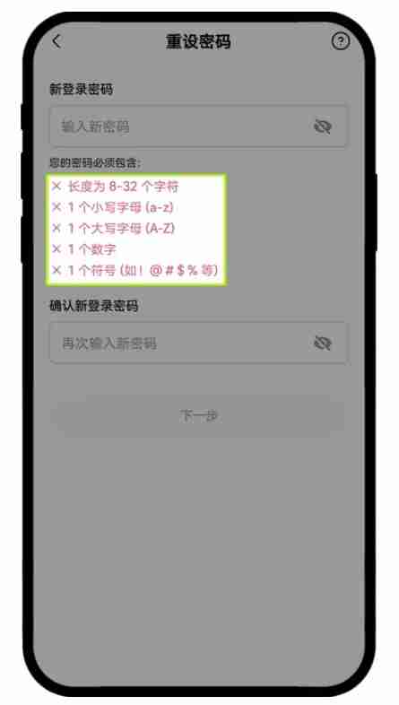 OKX提示设备登录异常怎么办?如何解除安全锁定?欧易APP解决登录异常的图文教学