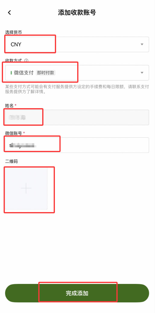 如何使用微信充值到binanceAPP？微信充值加密货币到binance交易所操作教程
