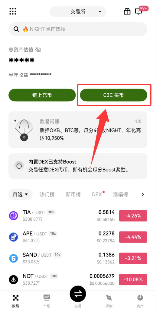 如何使用微信充值到binanceAPP？微信充值加密货币到binance交易所操作教程