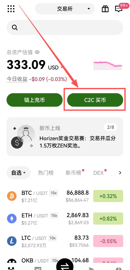 第三步：binance安全出金方法，卖出USDT