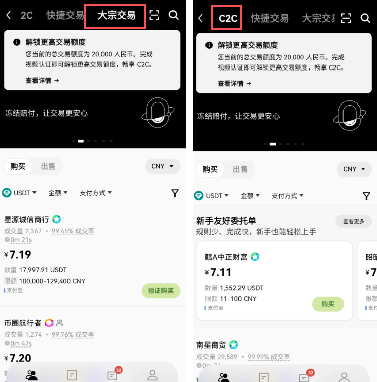 第三步：binance安全出金方法，卖出USDT_图3