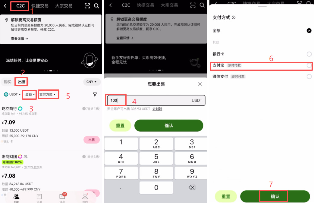 如何在binance交易所提现到支付宝？binanceAPP支付宝提现步骤教程_图2
