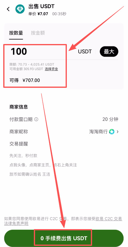 如何在binance交易所提现到支付宝？binanceAPP支付宝提现步骤教程_图5