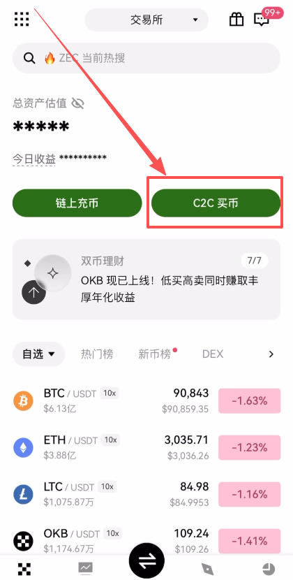 如何在binance交易所提现到支付宝？binanceAPP支付宝提现步骤教程