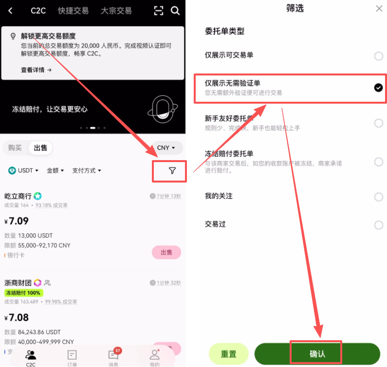 如何在binance交易所提现到支付宝？binanceAPP支付宝提现步骤教程_图3