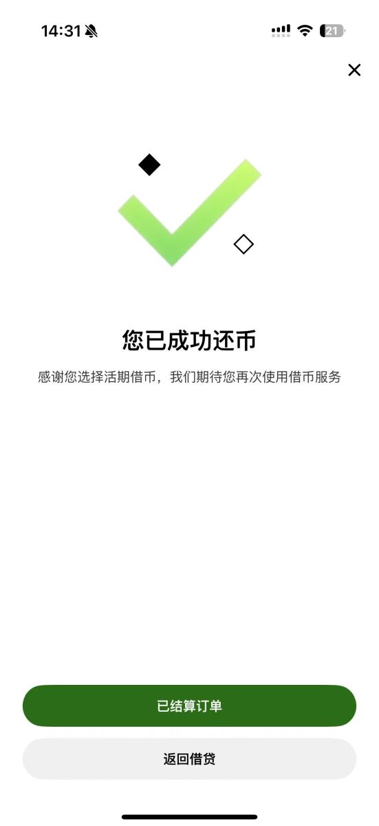 币安质押借币、还币完整教学