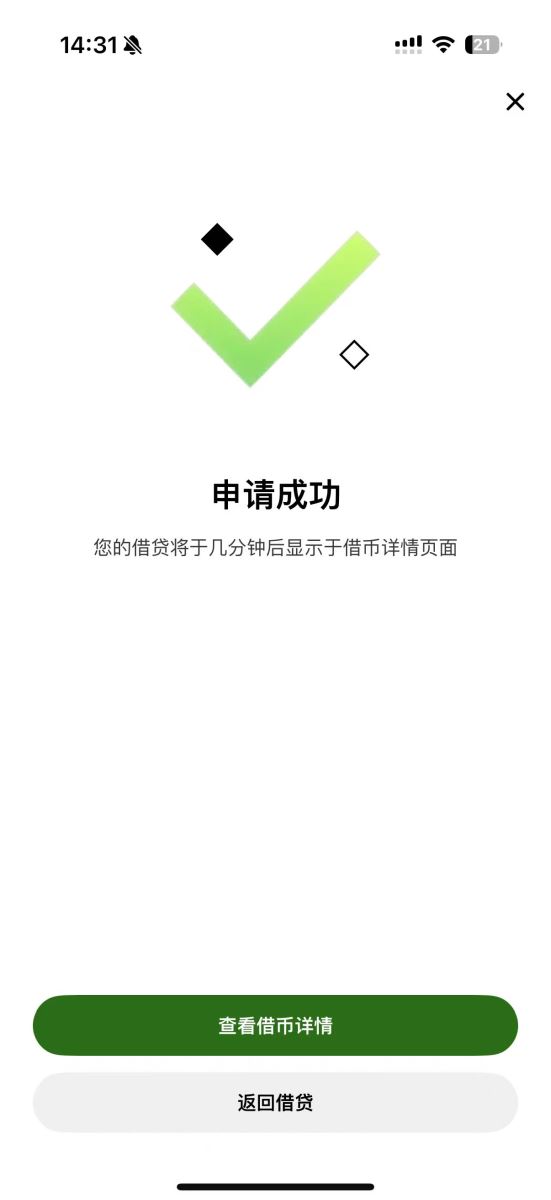 币安质押借币、还币完整教学