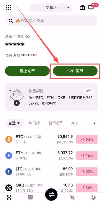 如何使用银行卡充值资金到binanceAPP？币安 APP账户充U简单教学