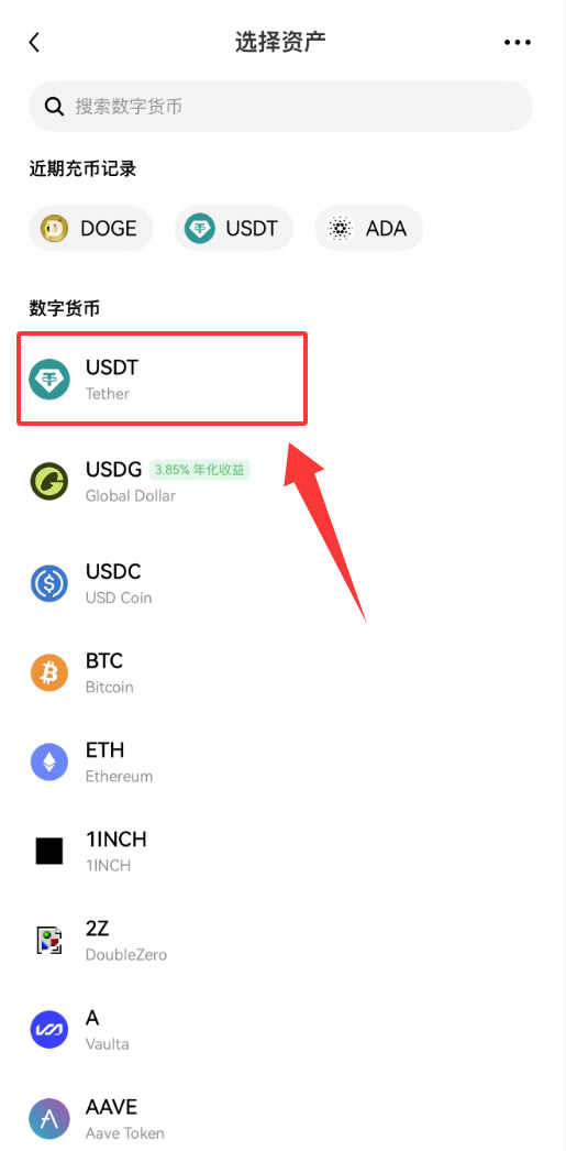 TRC20收款地址怎么获取？_图2