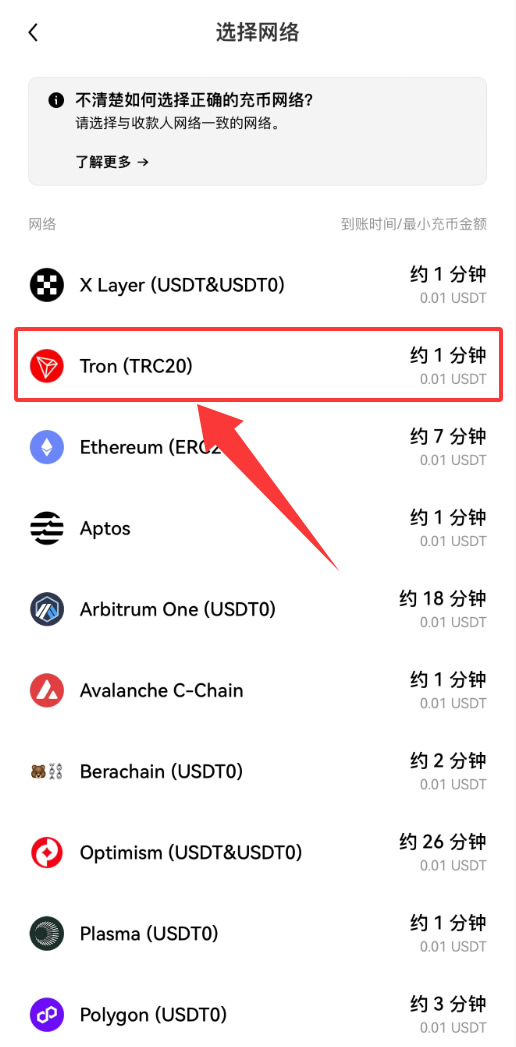 TRC20收款地址怎么获取？_图3