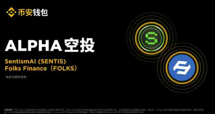 Folks Finance(FOLKS)币是什么?值得投资吗?FOLKS代币经济与前景分析