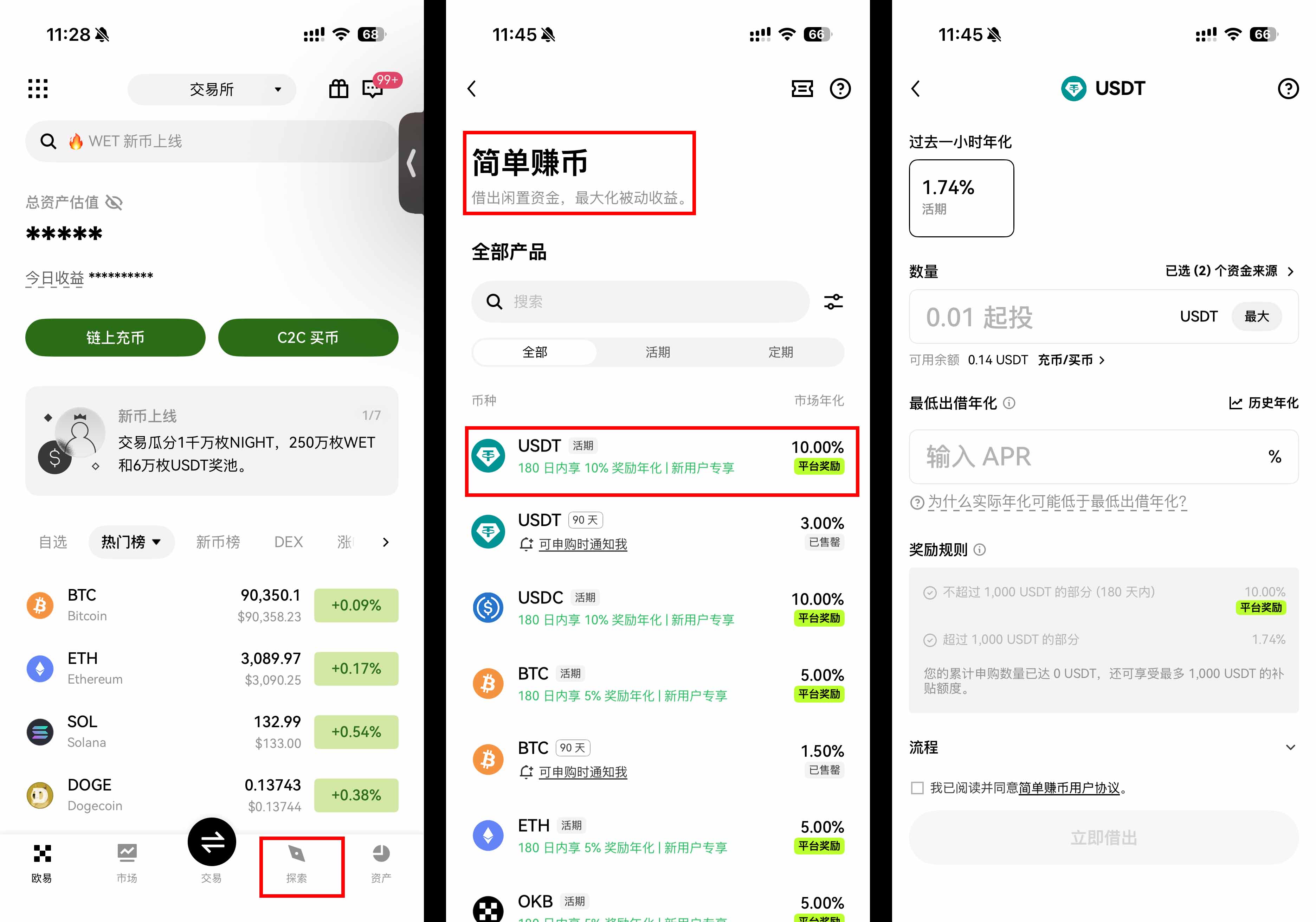 第三步：binance安全出金方法，卖出USDT_图4