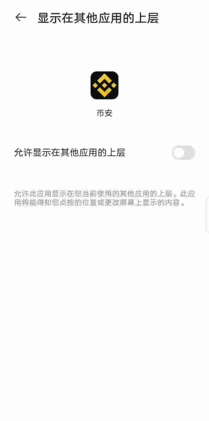币安官网app最新版下载地址是什么？币安官网iOS APP下载流程