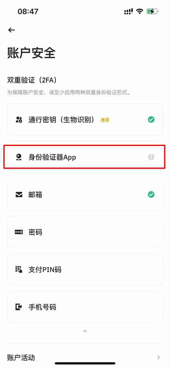 币安官网app最新版下载地址是什么？币安官网iOS APP下载流程