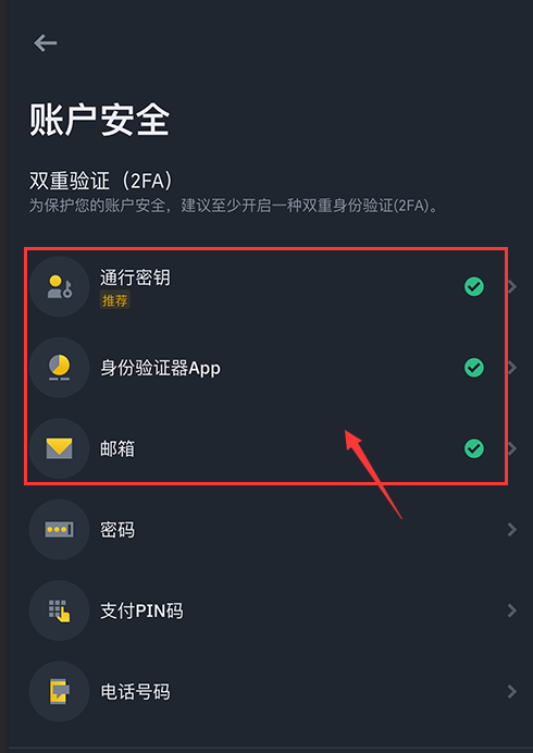 币安官网app最新版下载地址是什么？币安官网iOS APP下载流程