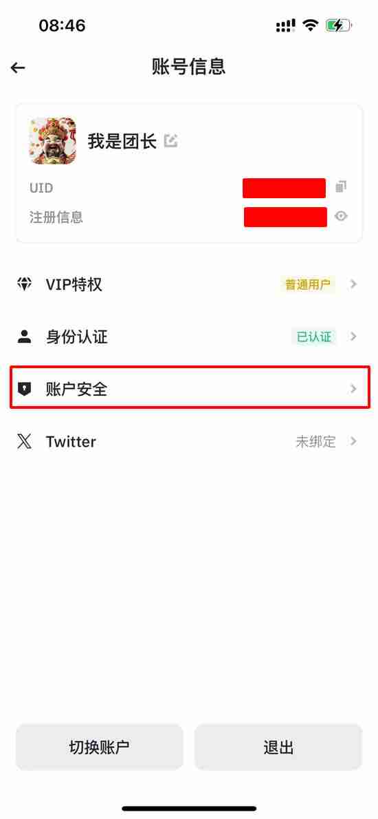 币安官网app最新版下载地址是什么？币安官网iOS APP下载流程