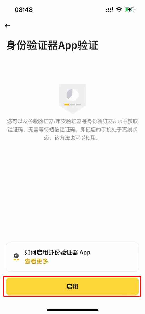 币安官网app最新版下载地址是什么？币安官网iOS APP下载流程