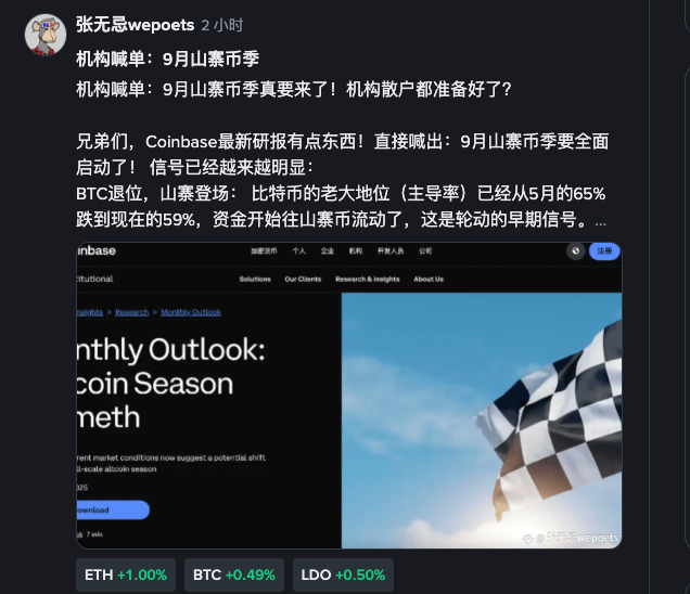 9月山寨币季如何布局？ 注册欧易OKX平台下载App最新版 - php中文网