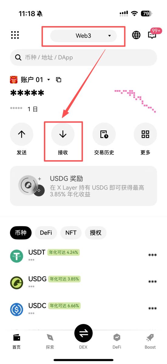 xBTC赚比特币质押收益