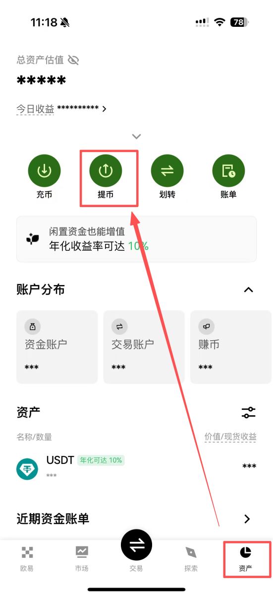 xBTC赚比特币质押收益