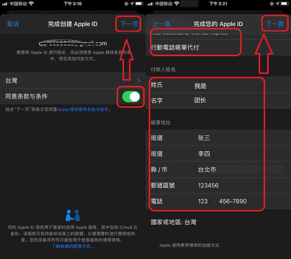 币安(Binance)APP下载安装流程：一步步教你完成操作