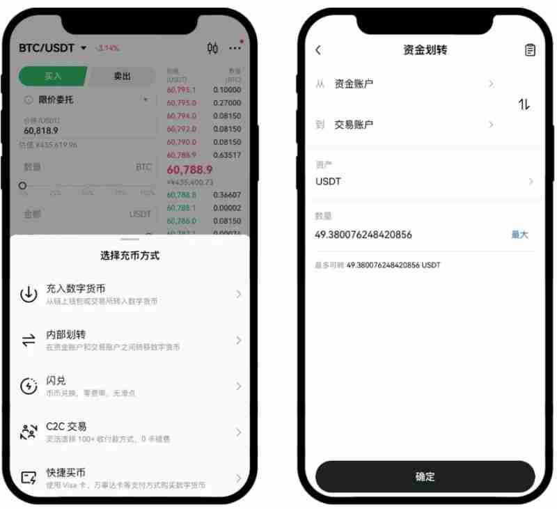 合约交易是什么?欧易交易所进行合约交易的图文教学(App/Web端)