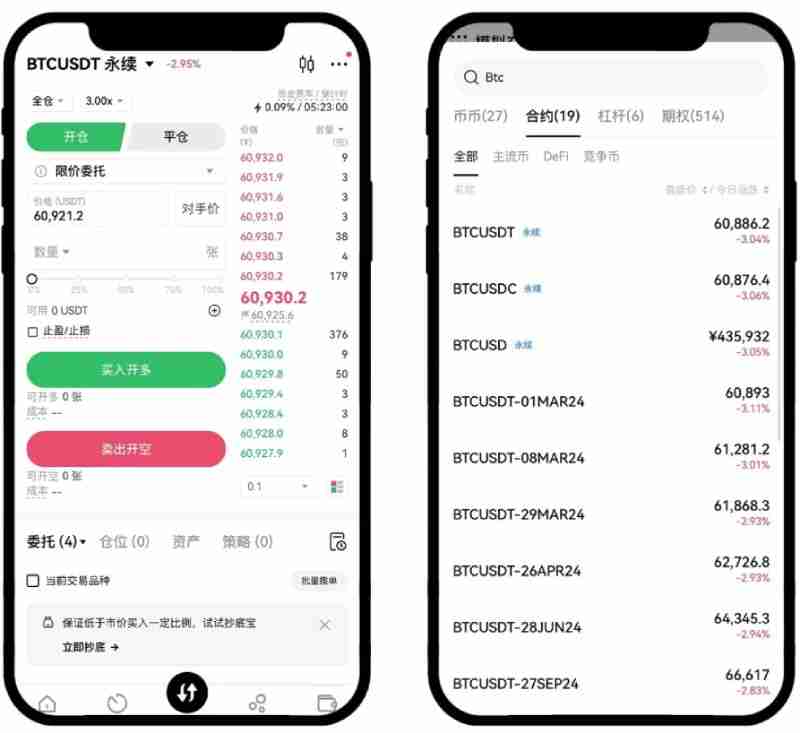 合约交易是什么?欧易交易所进行合约交易的图文教学(App/Web端)