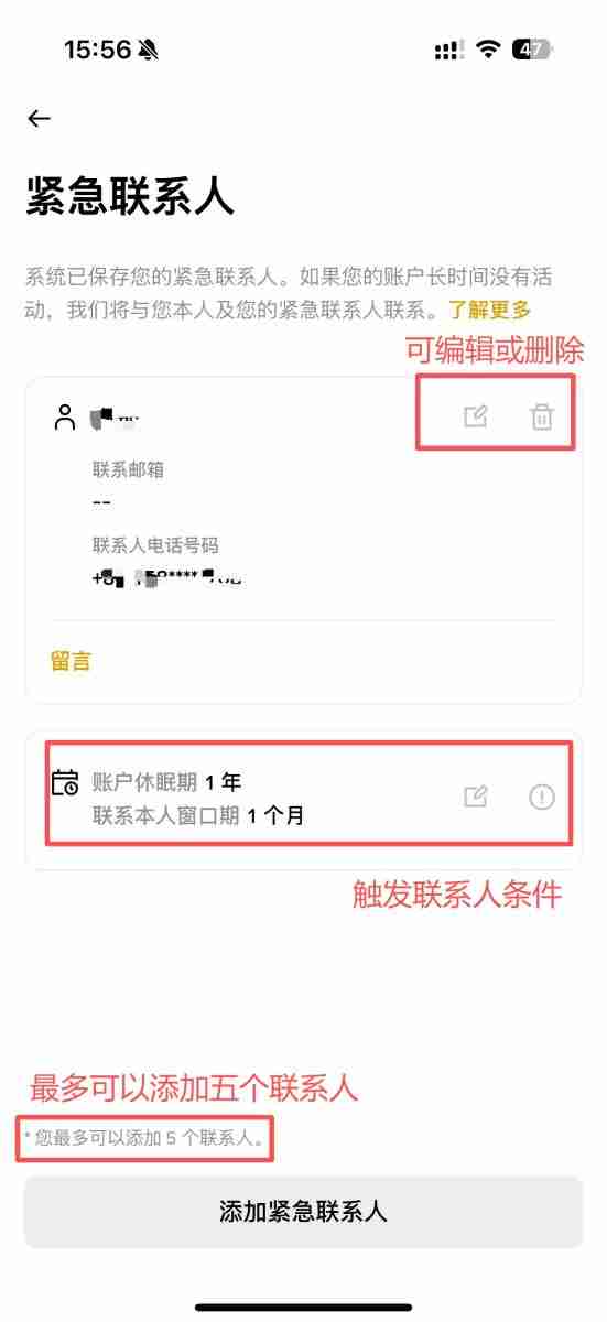 虚拟货币怎么继承？币安紧急联络人设定教学