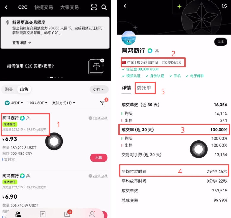 binance和币安交易所提现/出金用什么收款比较好？_图4