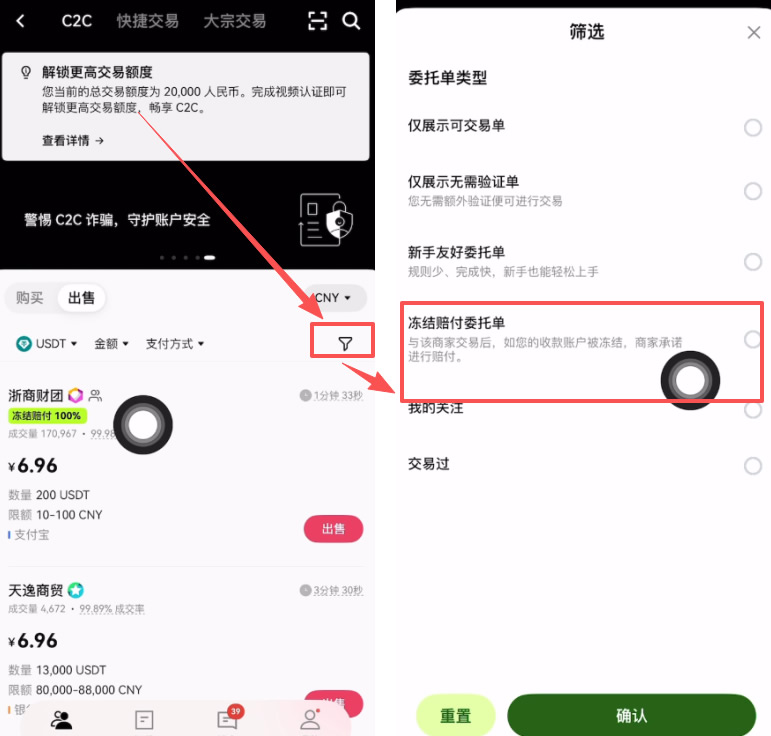 binance和币安交易所提现/出金用什么收款比较好？_图3