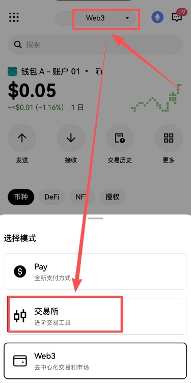 下载binanceAPP