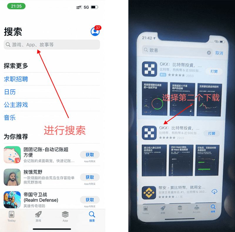 下载binanceAPP