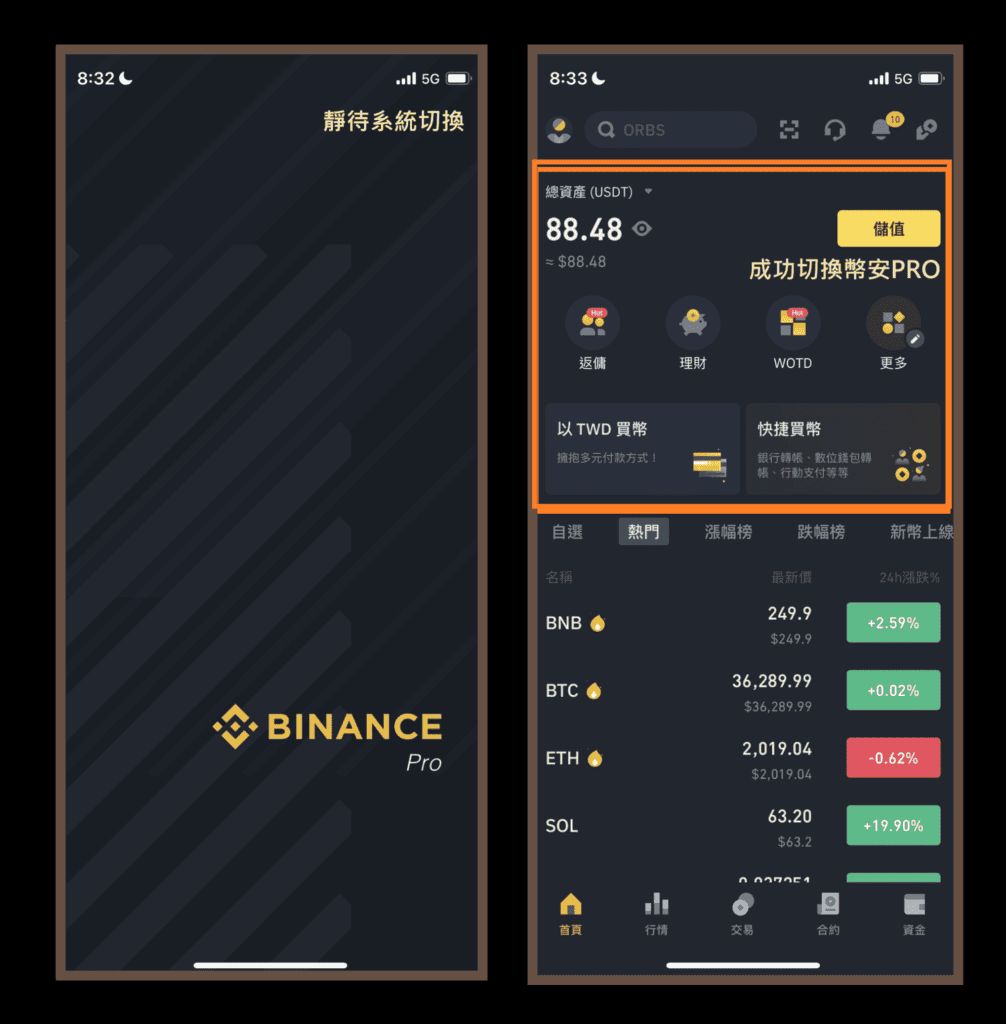 币安app购买以太坊现货图文教程 - php中文网