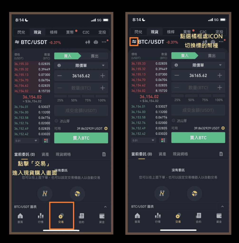 币安app购买以太坊现货图文教程 - php中文网
