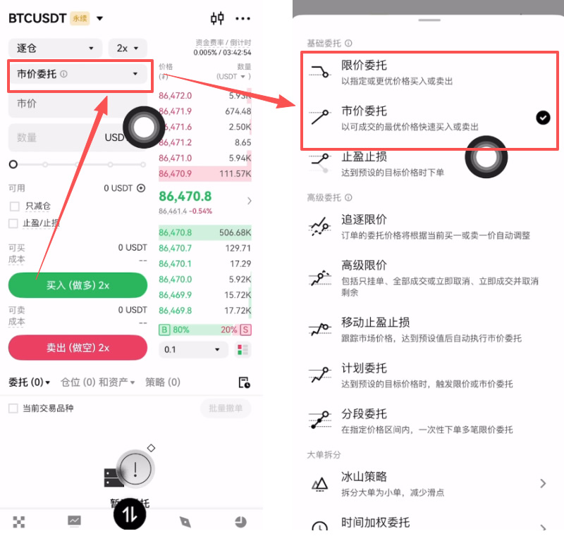 币安合约怎么玩？_图5