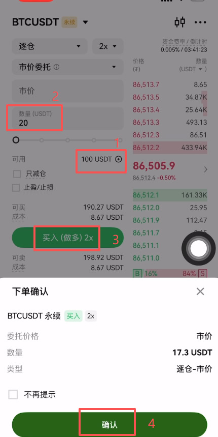 币安合约怎么玩？_图7